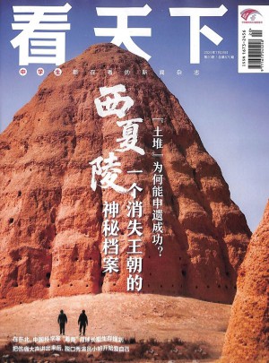 vista看天下雜志訂閱